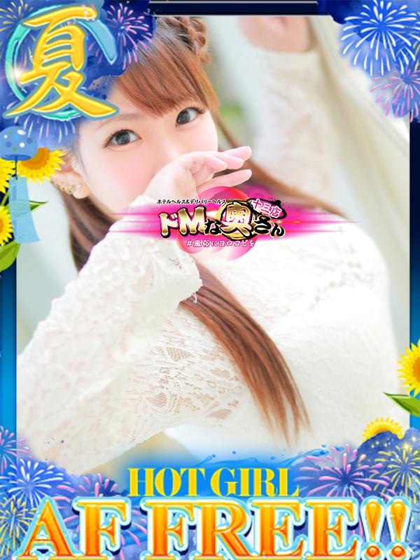 ドMな奥さん十三店 酒店服务 MIYABI