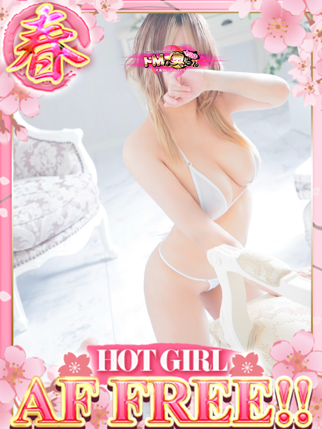 ドMな奥さん十三店 안마 (호텔) RISA