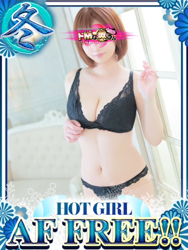 ドMな奥さん十三店 酒店服务 UTANO