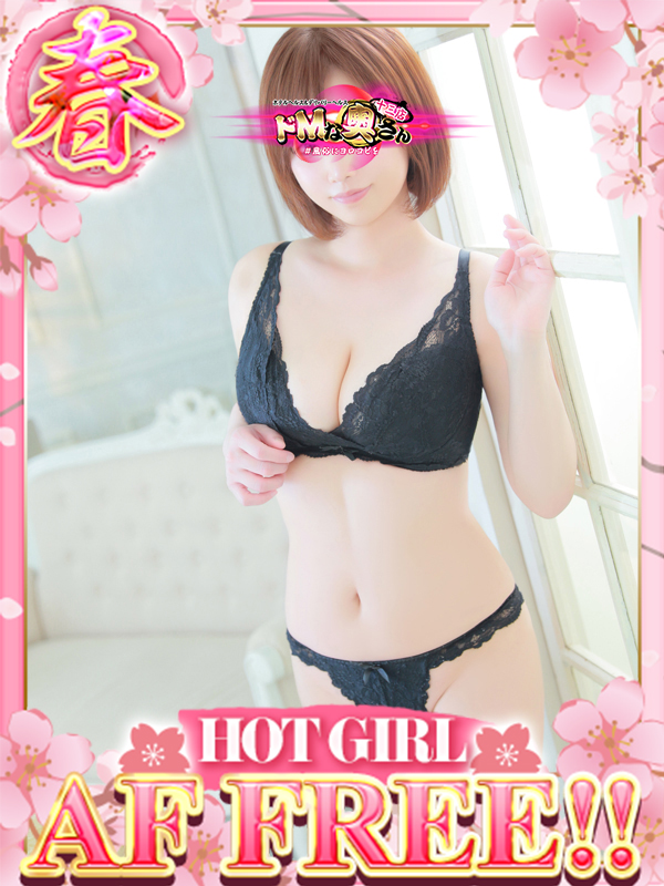 ドMな奥さん十三店 안마 (호텔) ウタノ