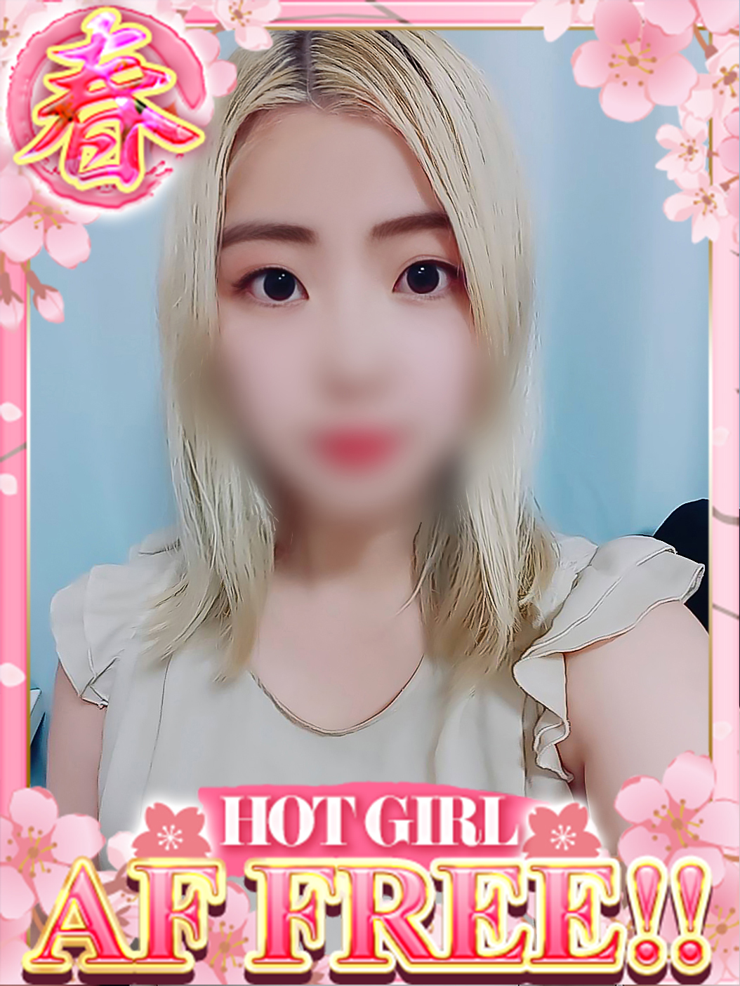 ドMな奥さん十三店 안마 (호텔) MEGUMI