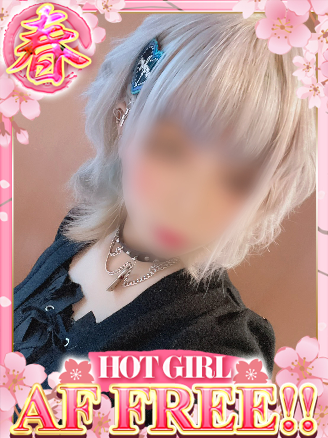 ドMな奥さん十三店 안마 (호텔) NANO