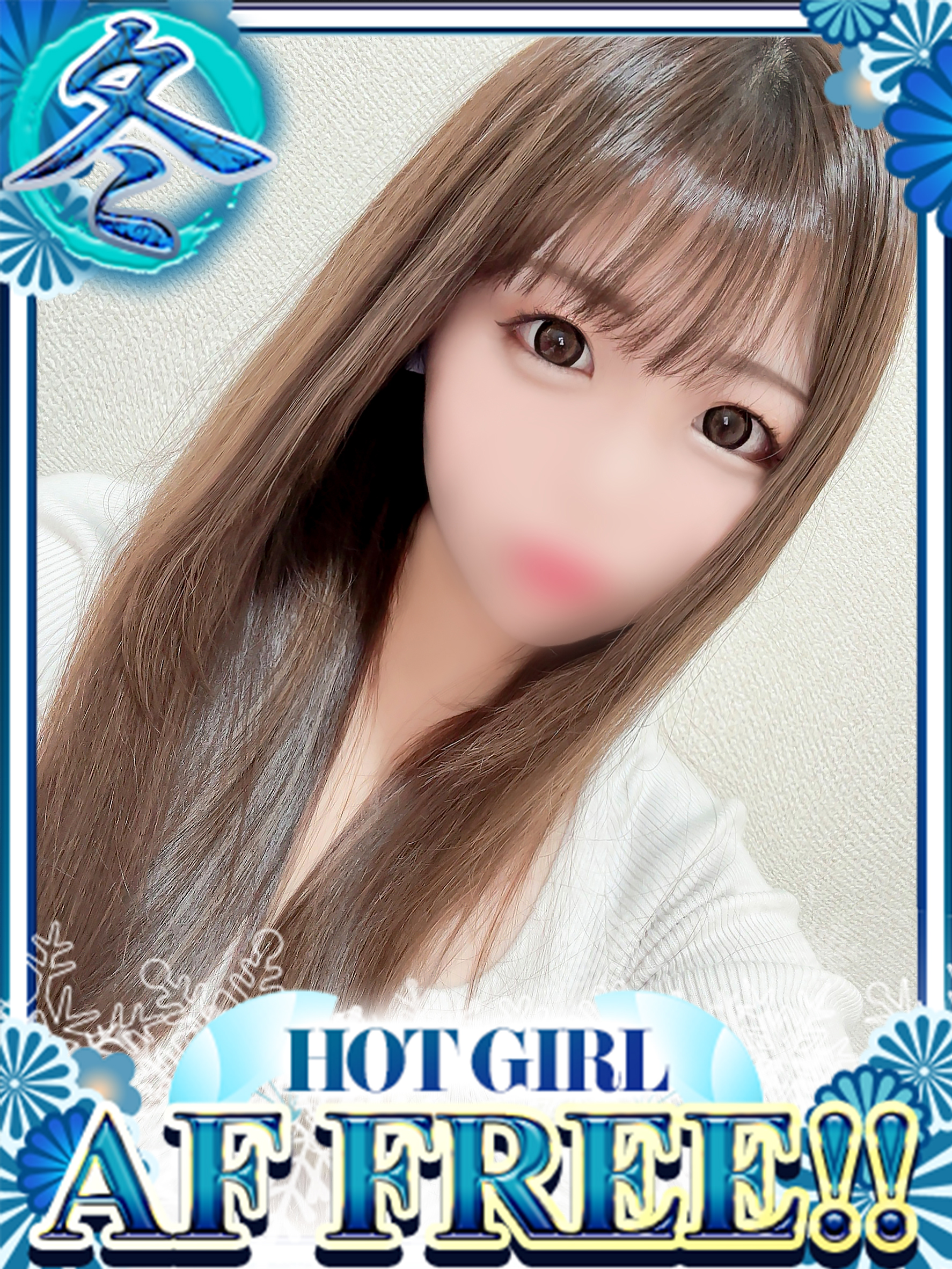 ドMな奥さん十三店 酒店服务 RABU