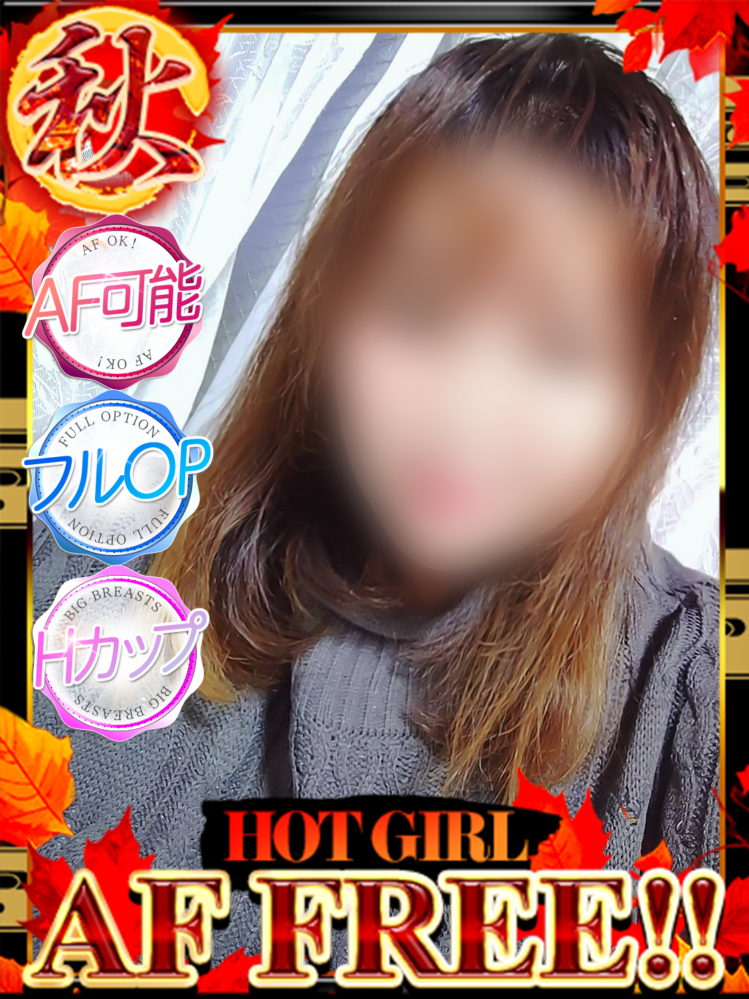 どえむなおくさんじゅうそうてん hotel escort service parlor レイカ