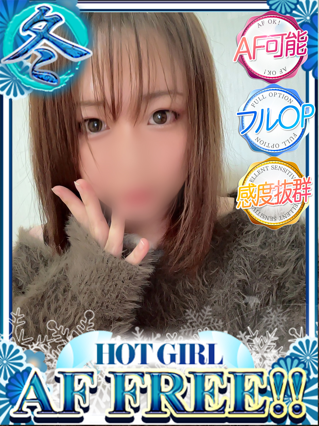 ドMな奥さん十三店 酒店服务 RAN