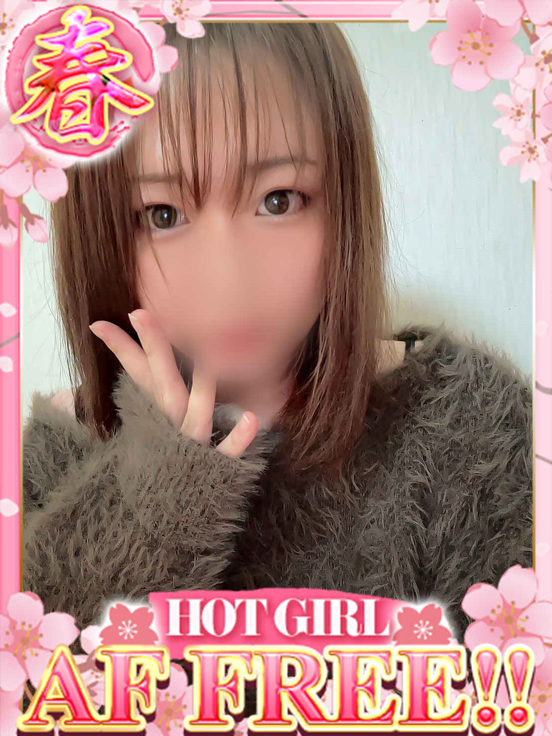 ドMな奥さん十三店 안마 (호텔) ラン