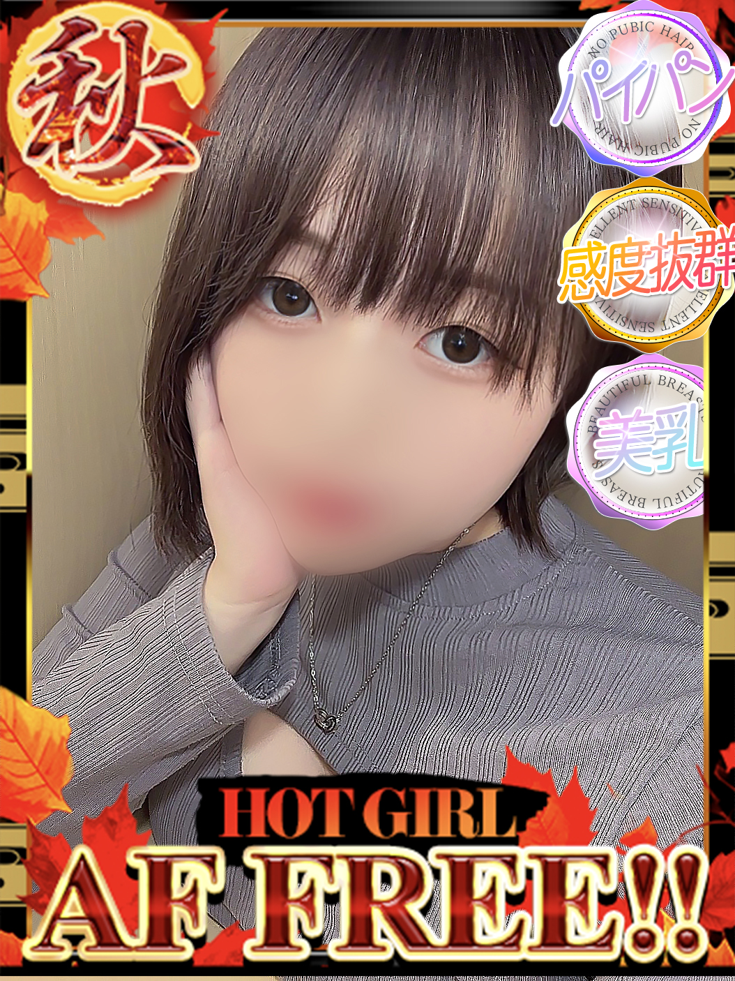 ドMな奥さん十三店 酒店服务 SUZU