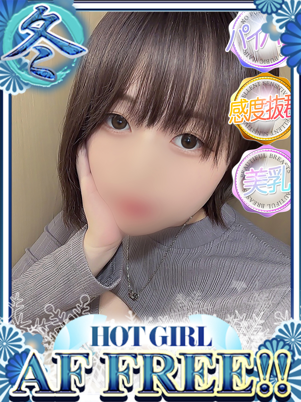 ドMな奥さん十三店 酒店服务 SUZU