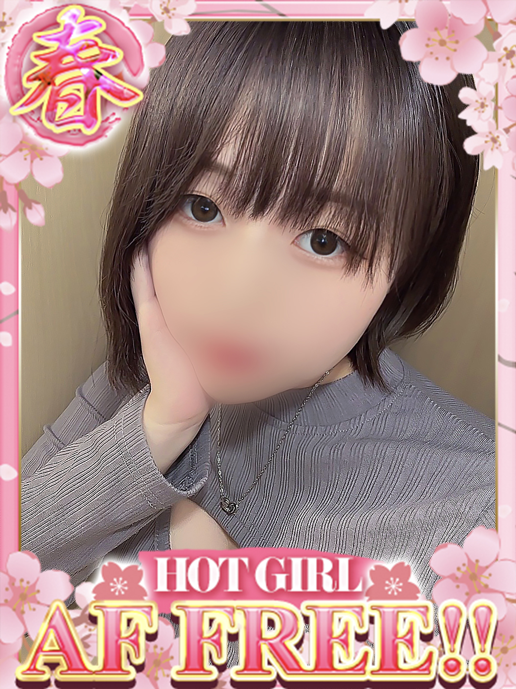 ドMな奥さん十三店 안마 (호텔) SUZU