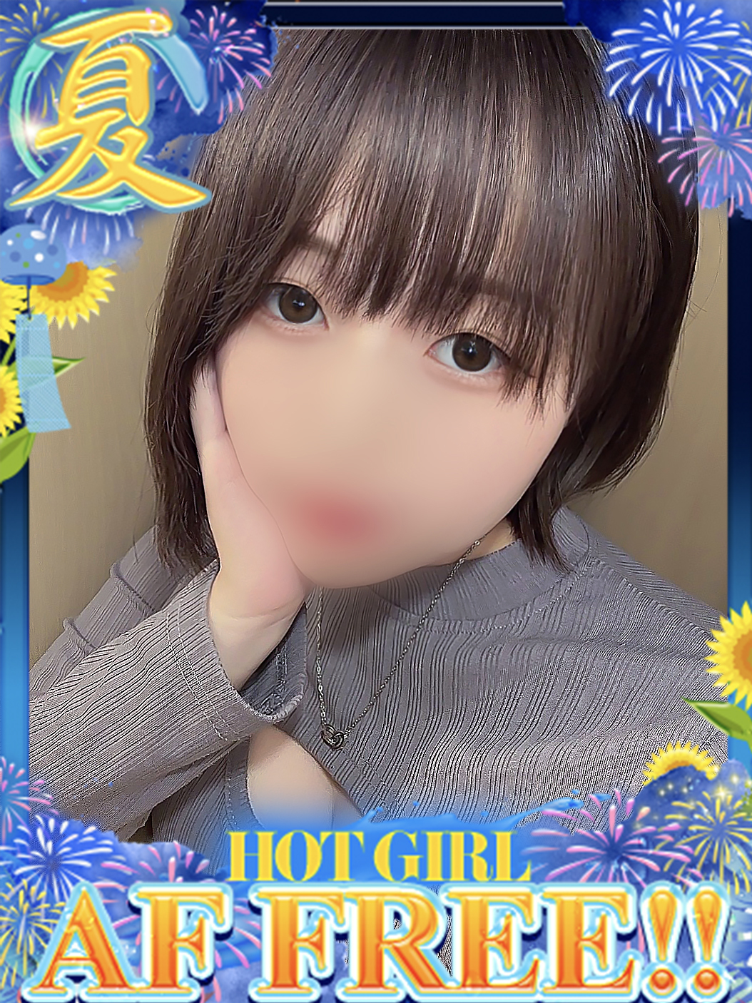 ドMな奥さん十三店 酒店服務 SUZU