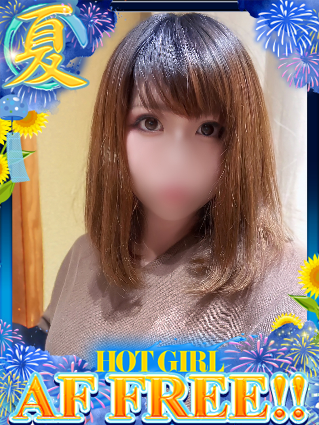 ドMな奥さん十三店 酒店服务 B HARUTO