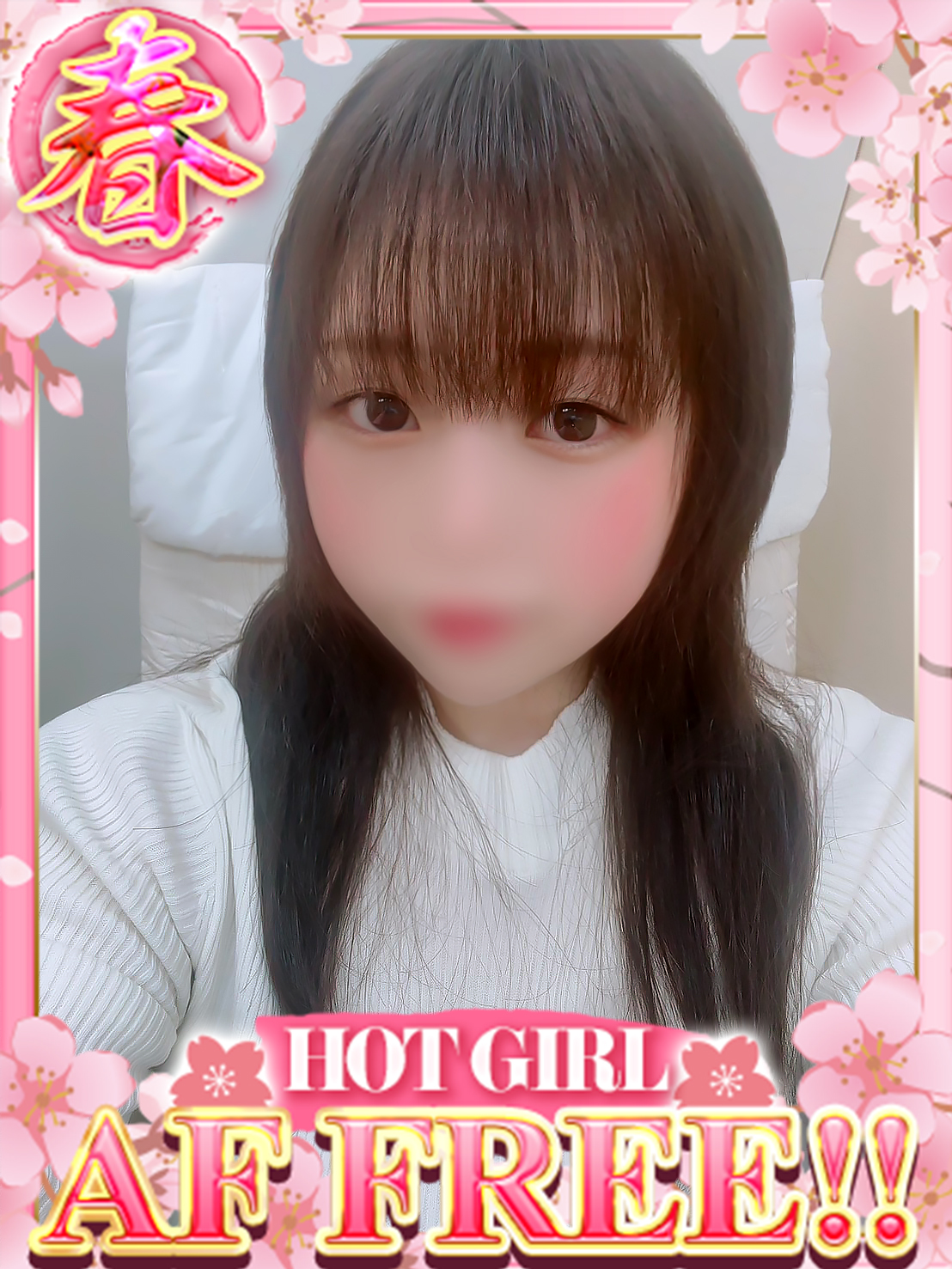 ドMな奥さん十三店 ホテヘル(店舗) アヤネ