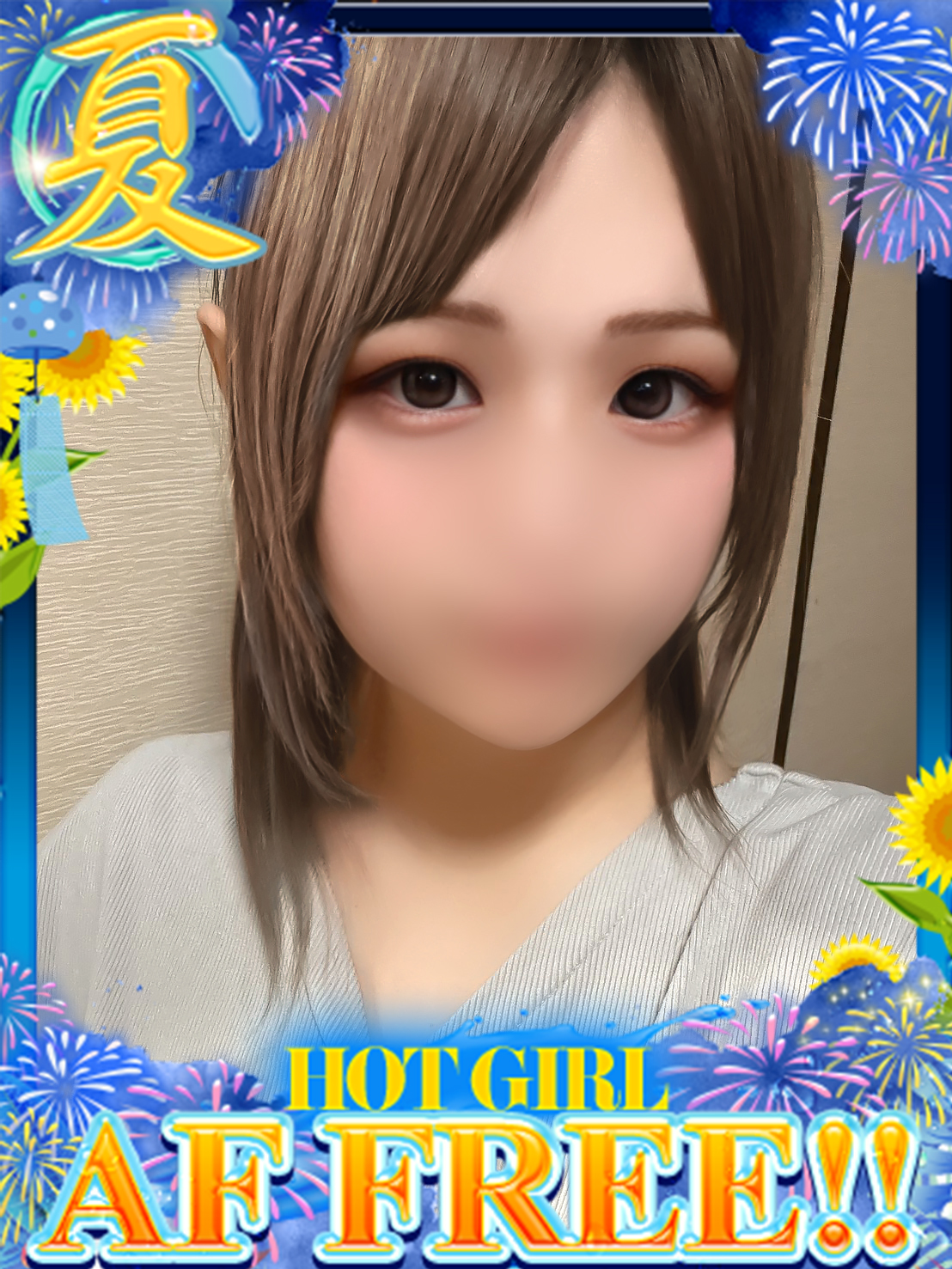 ドMな奥さん十三店 酒店服务 MIN