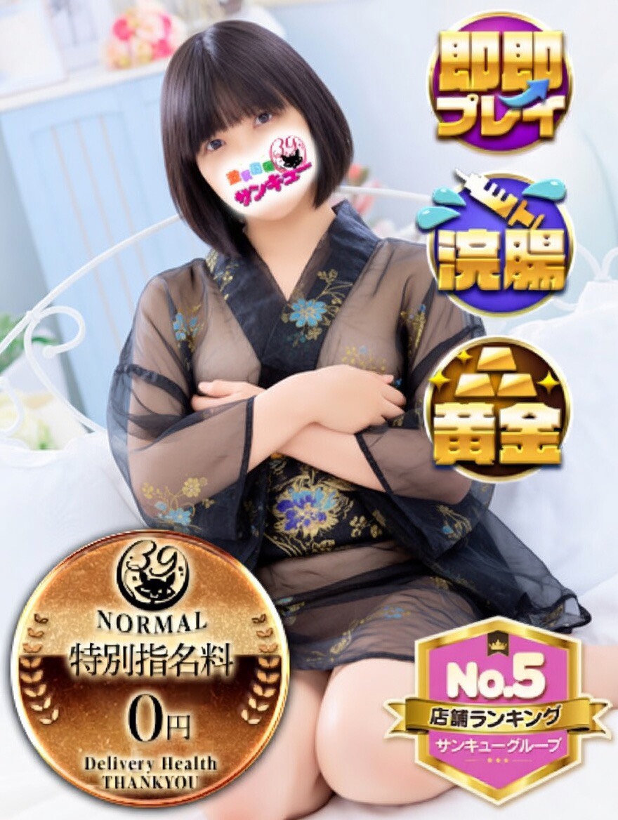 日本橋・谷九サンキュー 上门服务 RYOUKO