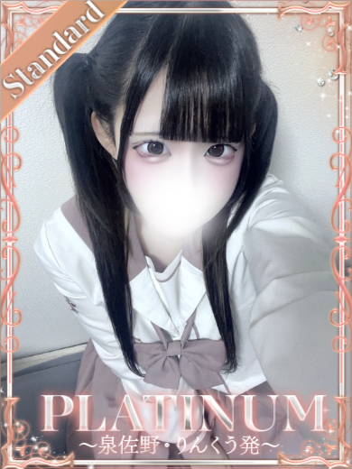 プラチナ 上門服務 RAI