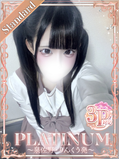 プラチナ デリヘル RAI