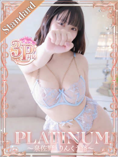 プラチナ デリヘル REMI