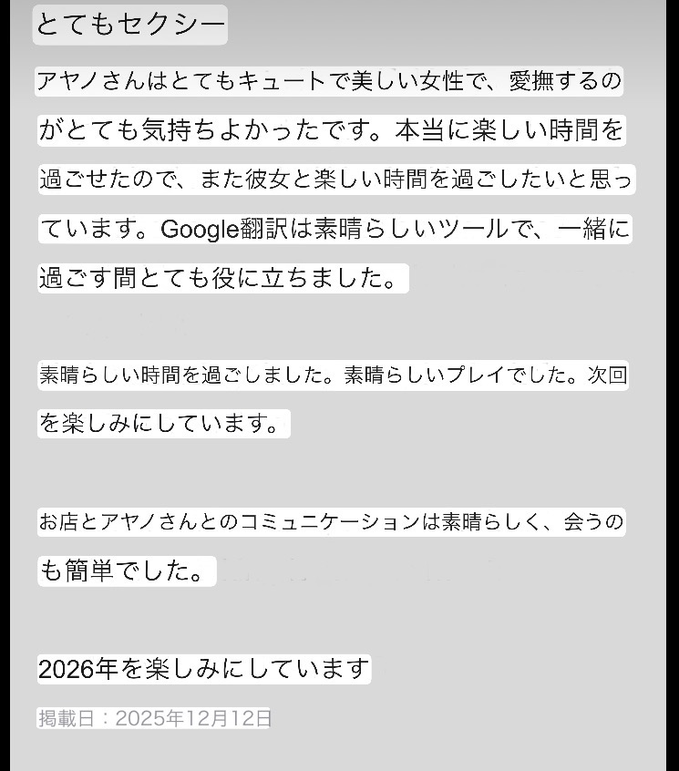 口コミ返信アップロード画像