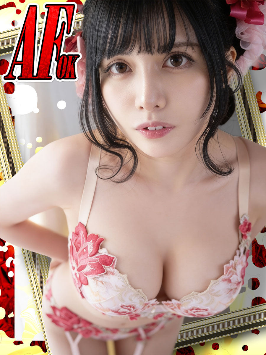   WAKANA（AF👉👌OK）