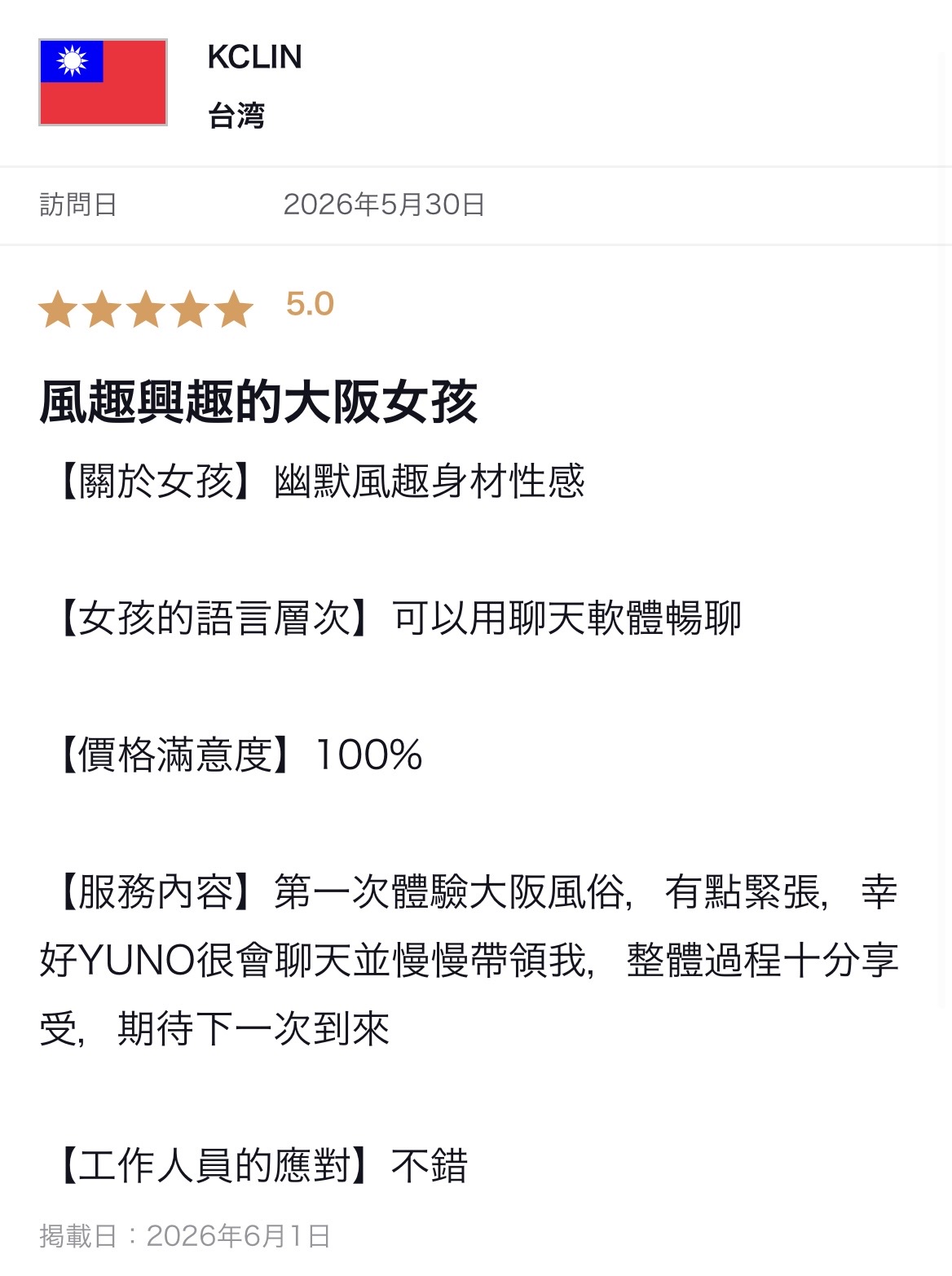 返信画像