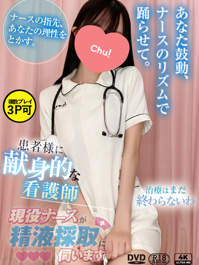 Hentai Japanese Nurse 約會 MEI