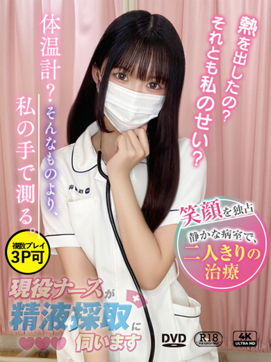 Hentai Japanese Nurse 约会 NEMU