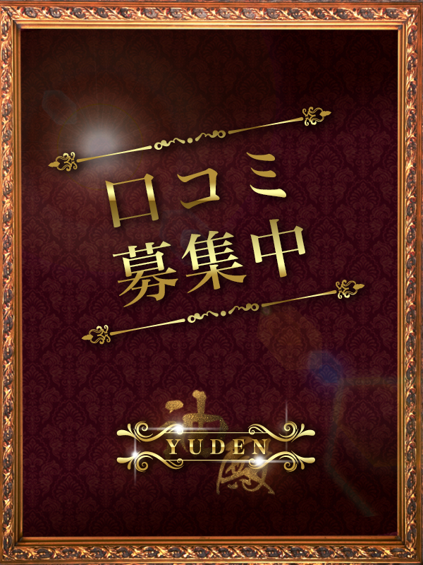 RIKYU～離宮～ エステ(出張)・アロマ ICHIKA