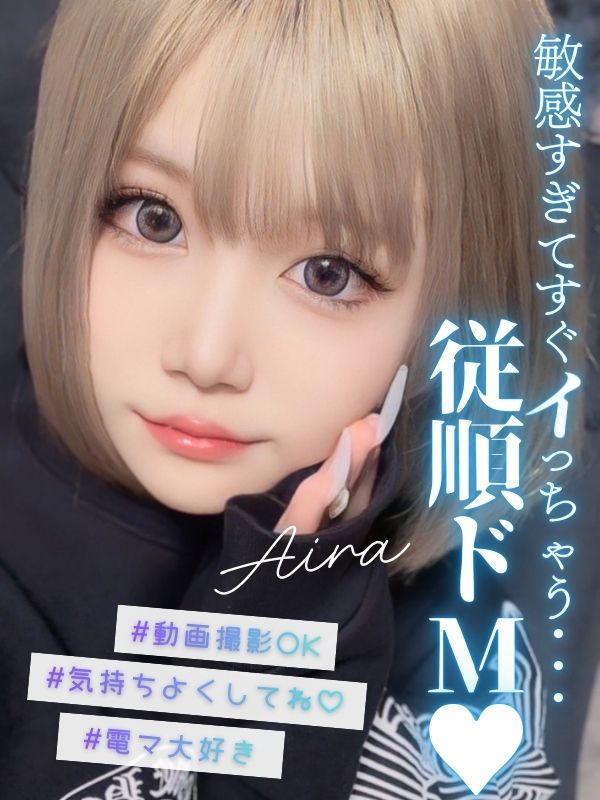 NADESHIKO outcall escort service AIRA