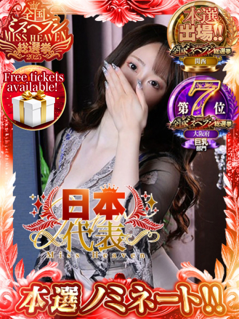   MOMONA（3P:threesome OK）