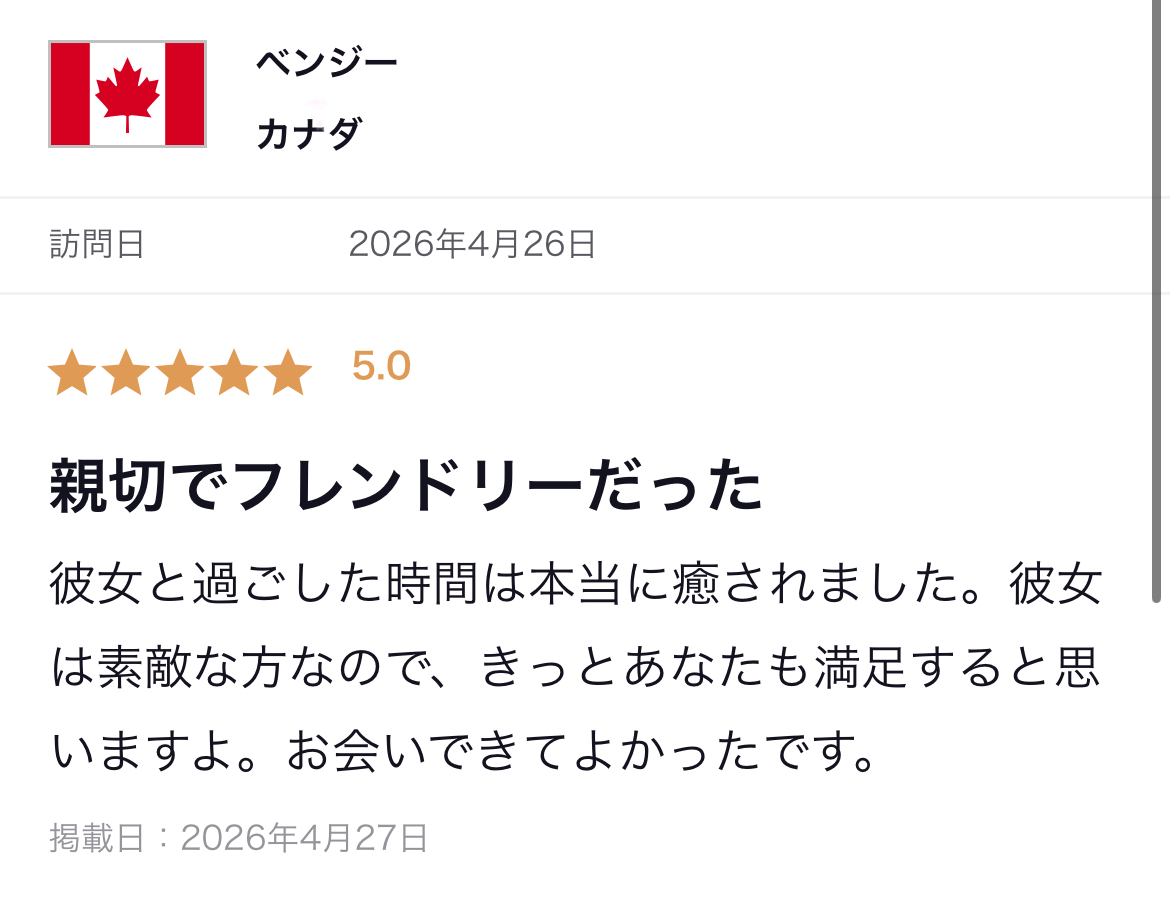 返信画像