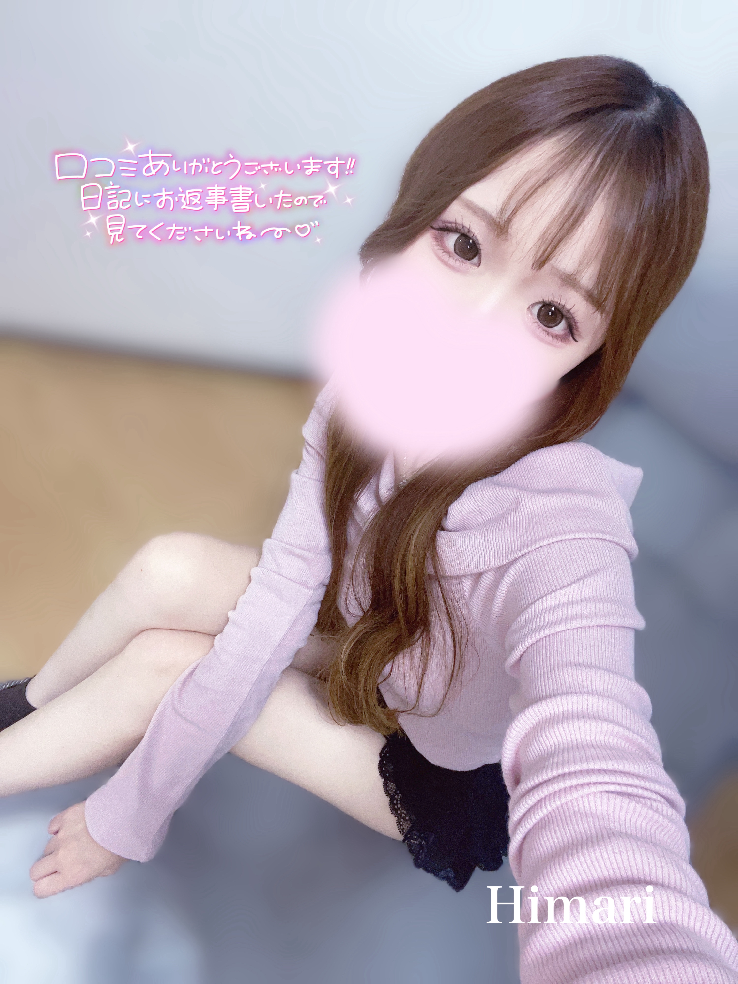 返信画像