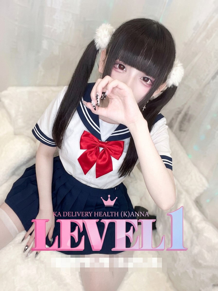 LEVEL1 안마(데리버리) NIKORI