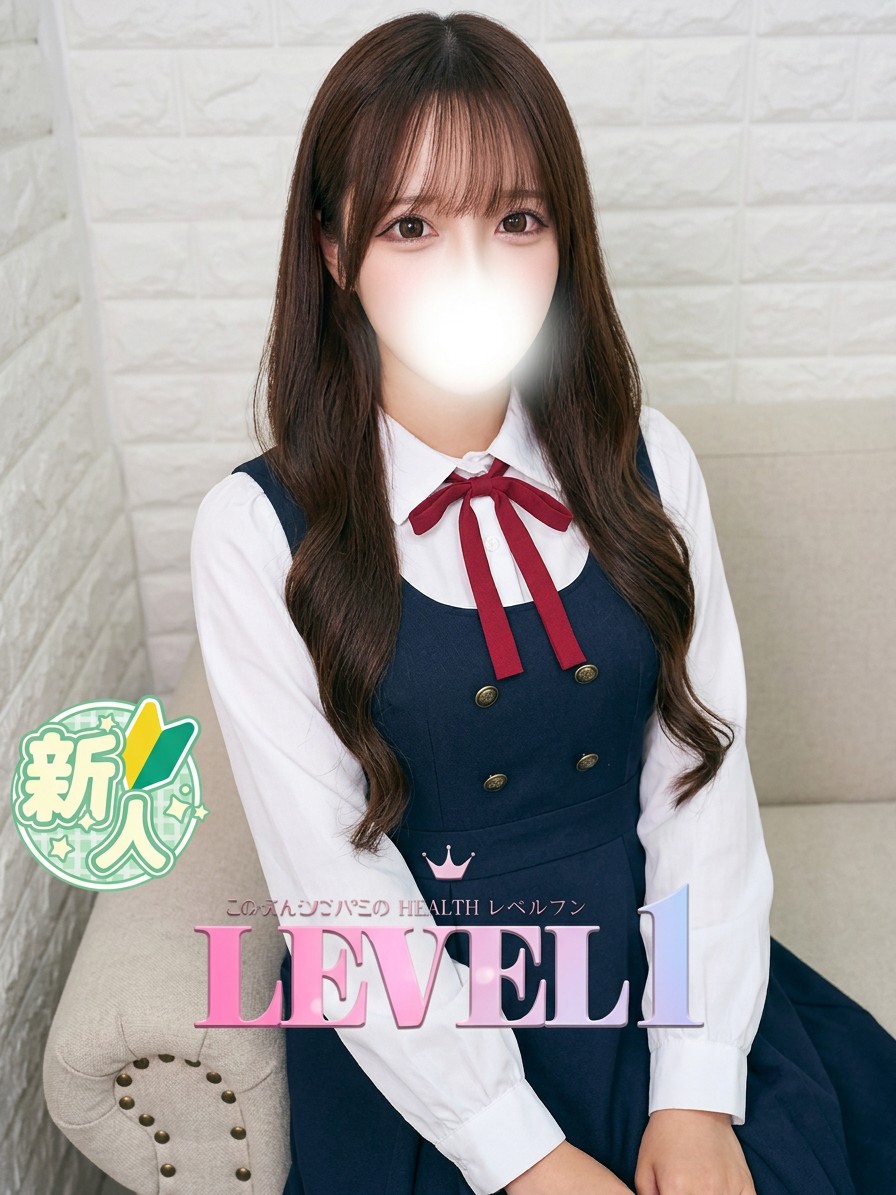 LEVEL1 안마(데리버리) RIN
