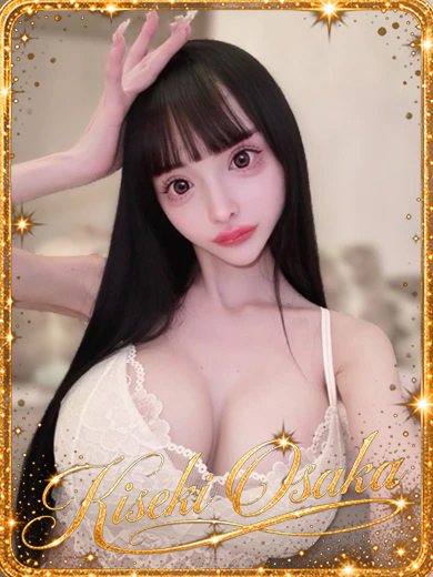 KISEKI 上門服務 KISEKINOAIRISU