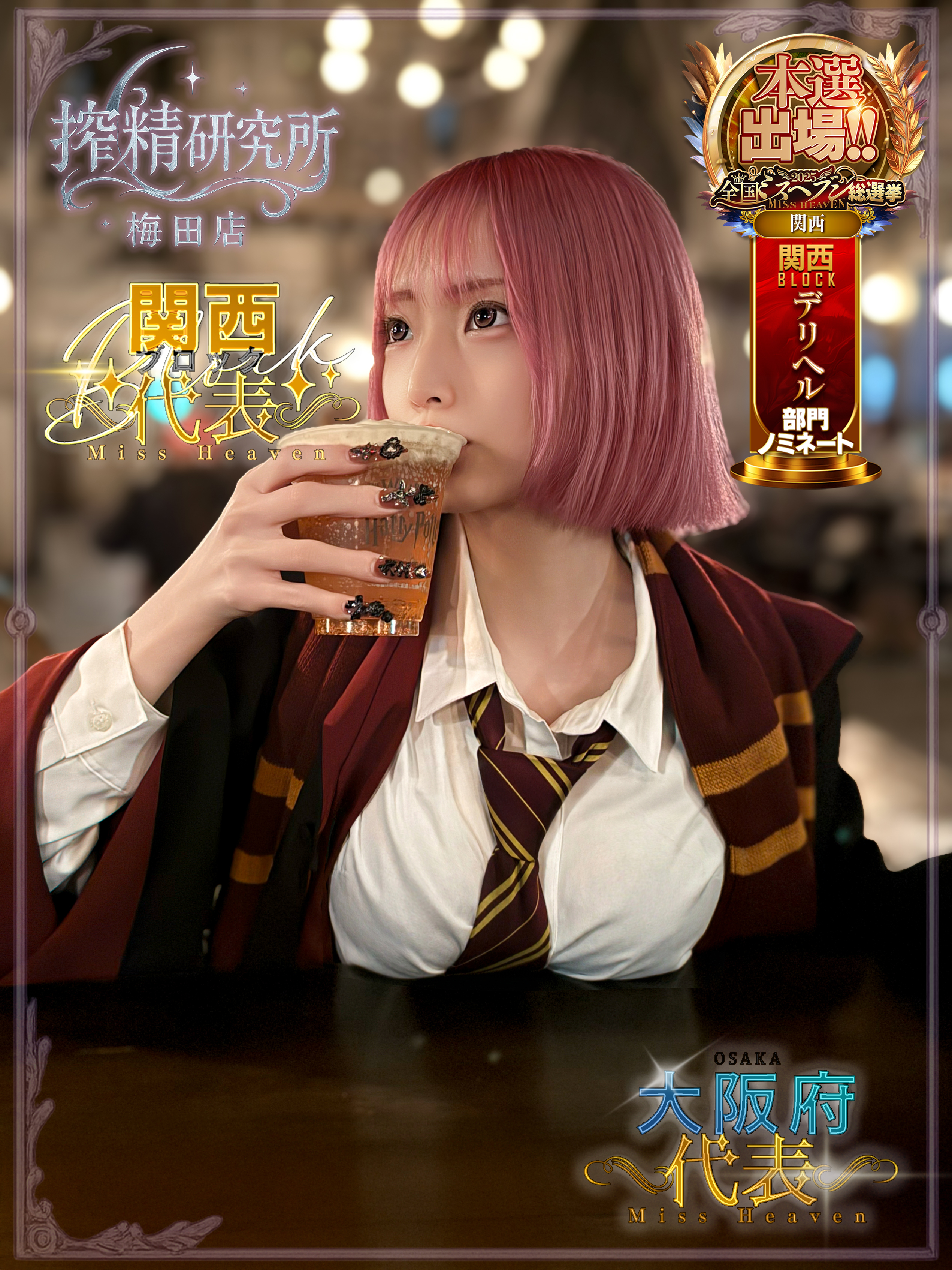   SHIINA KANANO