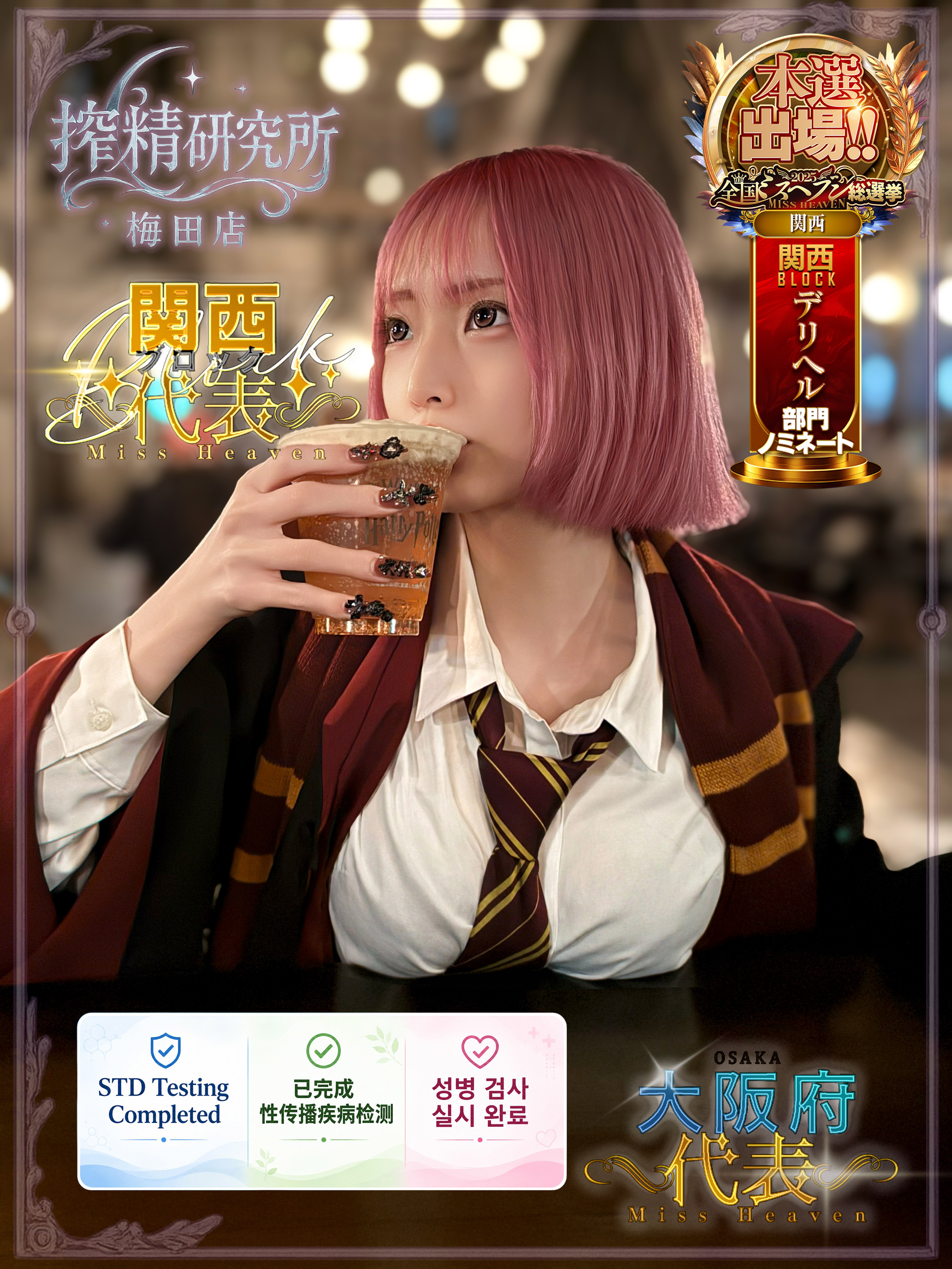 搾精研究所 上门服务 SHIINA KANANO