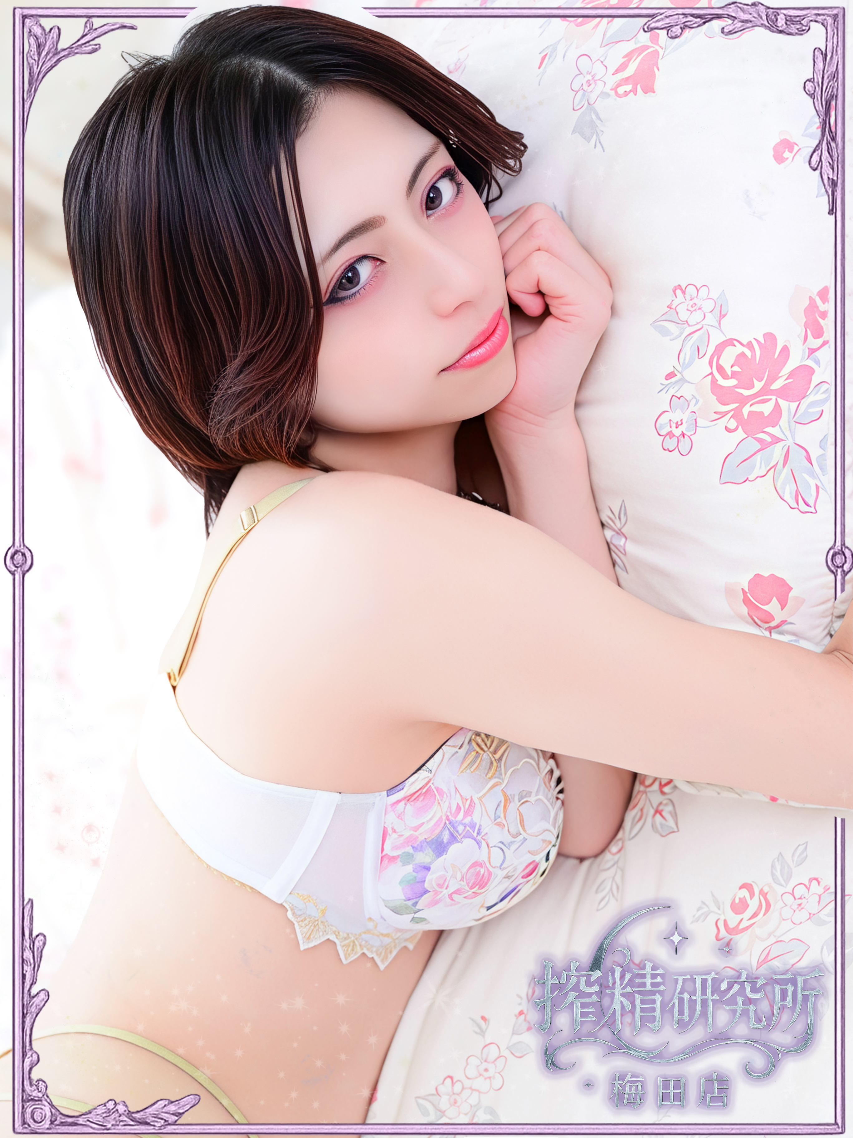 搾精研究所 上门服务 TACHIBANA SEIRA