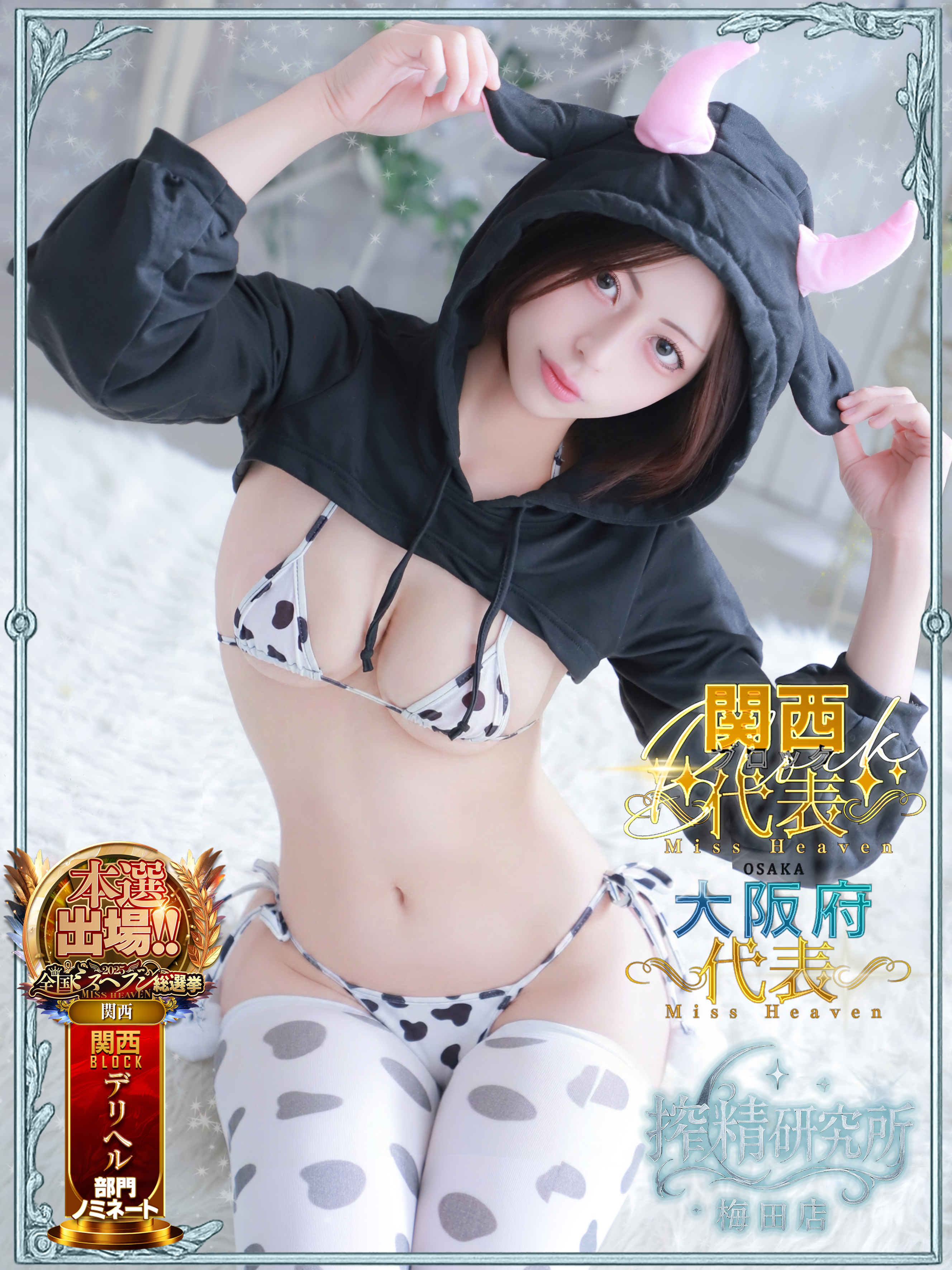 搾精研究所 上门服务 TACHIBANA SEIRA