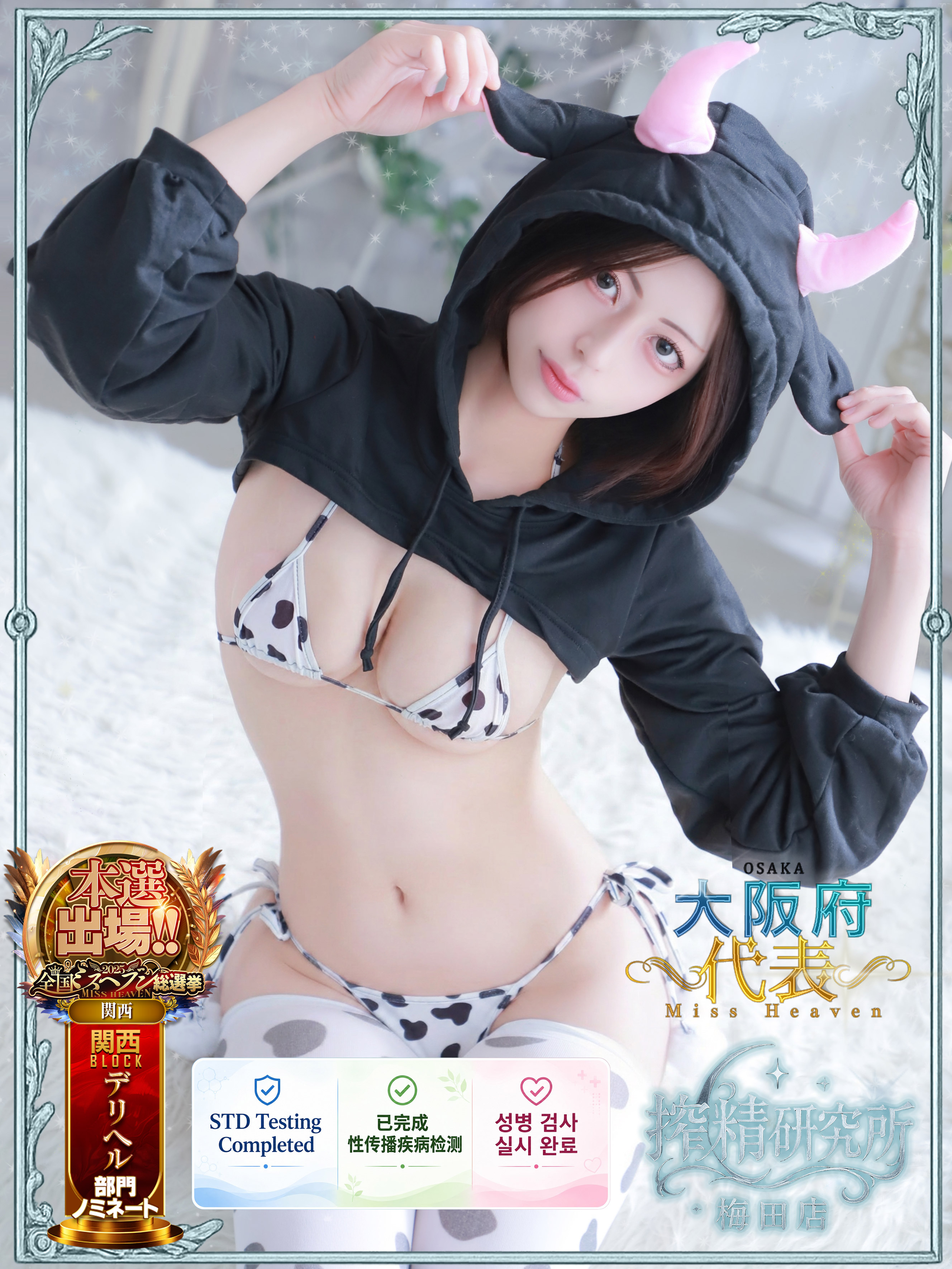 搾精研究所 上门服务 TACHIBANA SEIRA