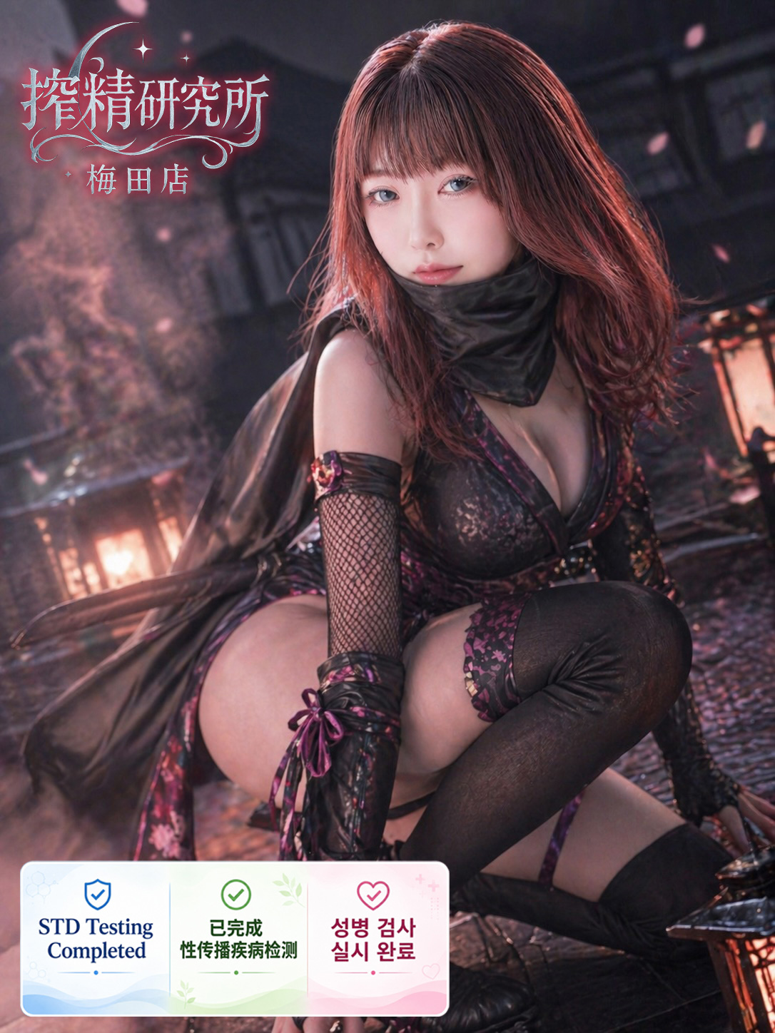 搾精研究所 上门服务 MINAMI  MIA