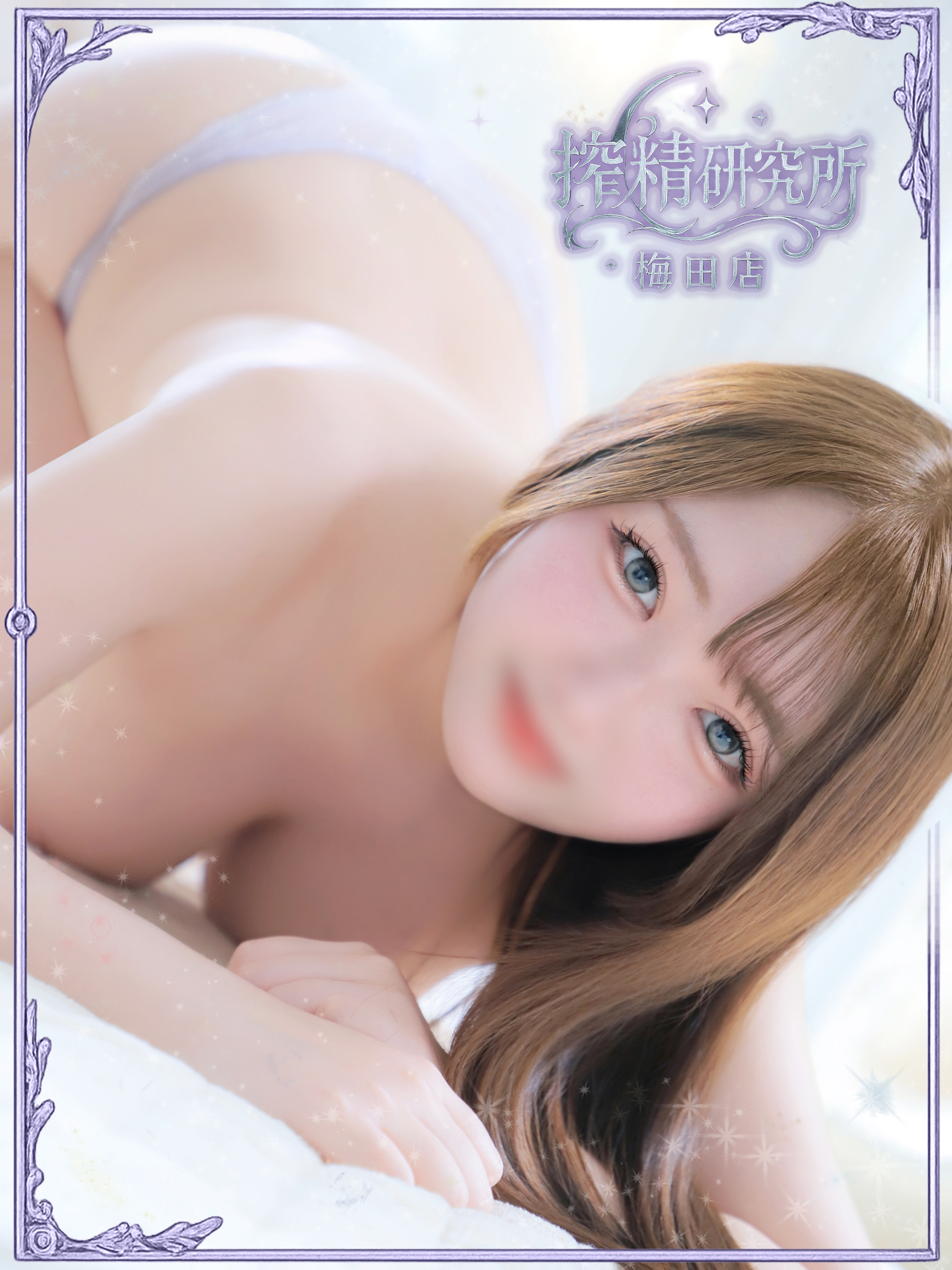 搾精研究所 デリヘル KISARAGI RENKA