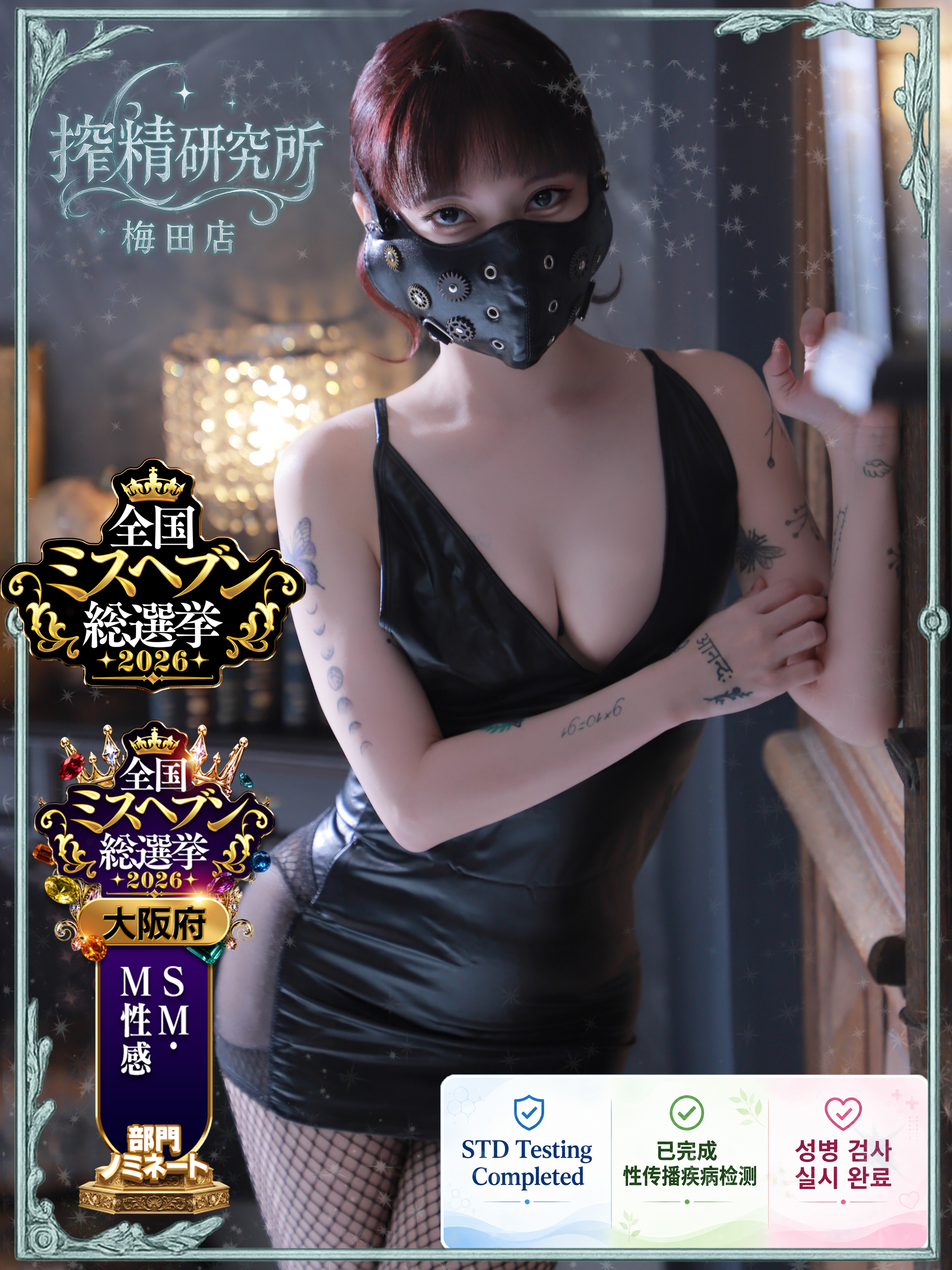 搾精研究所 デリヘル KANZAKI KUMI