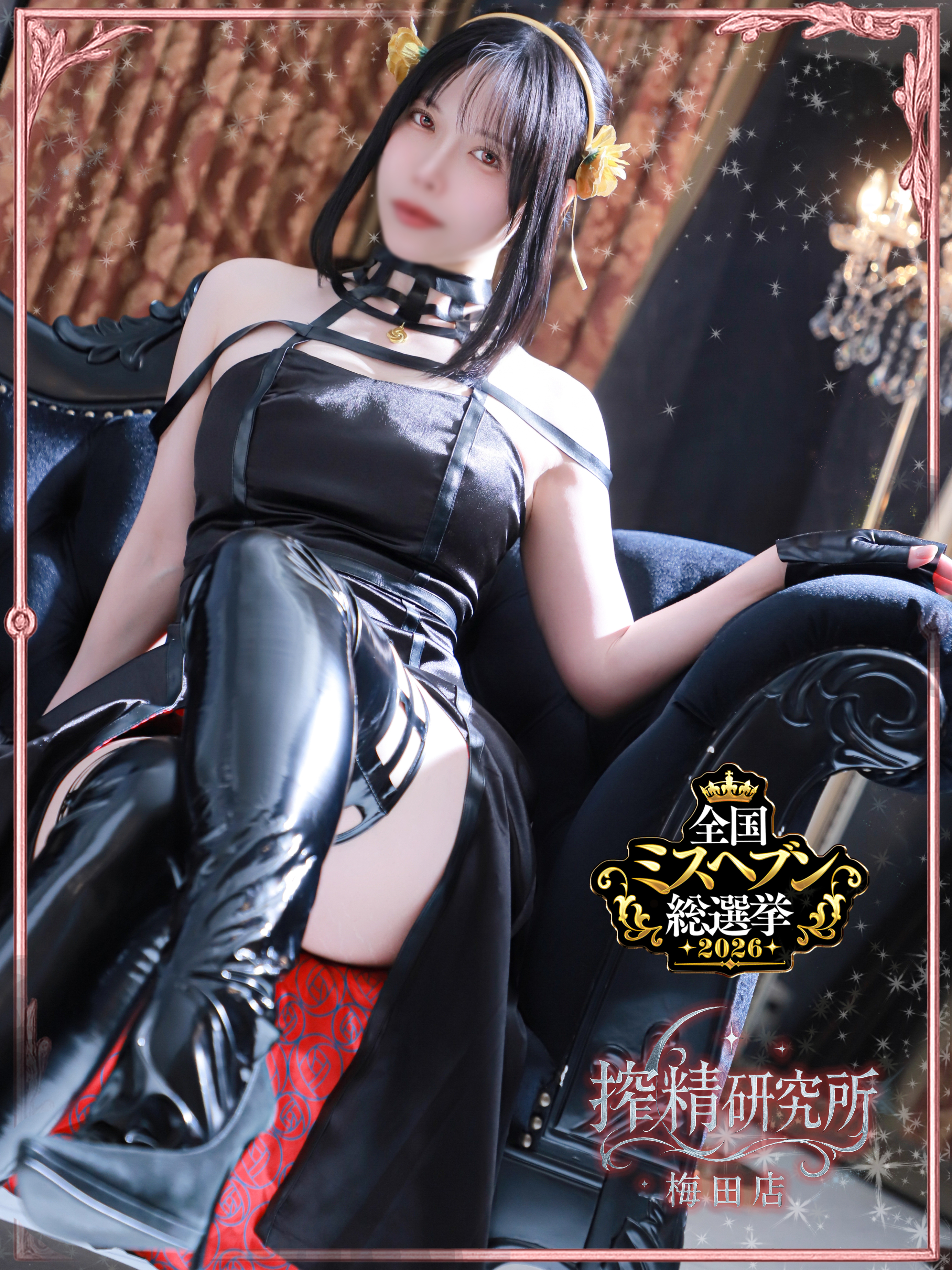 搾精研究所 outcall escort service SAKURA MOMOKO