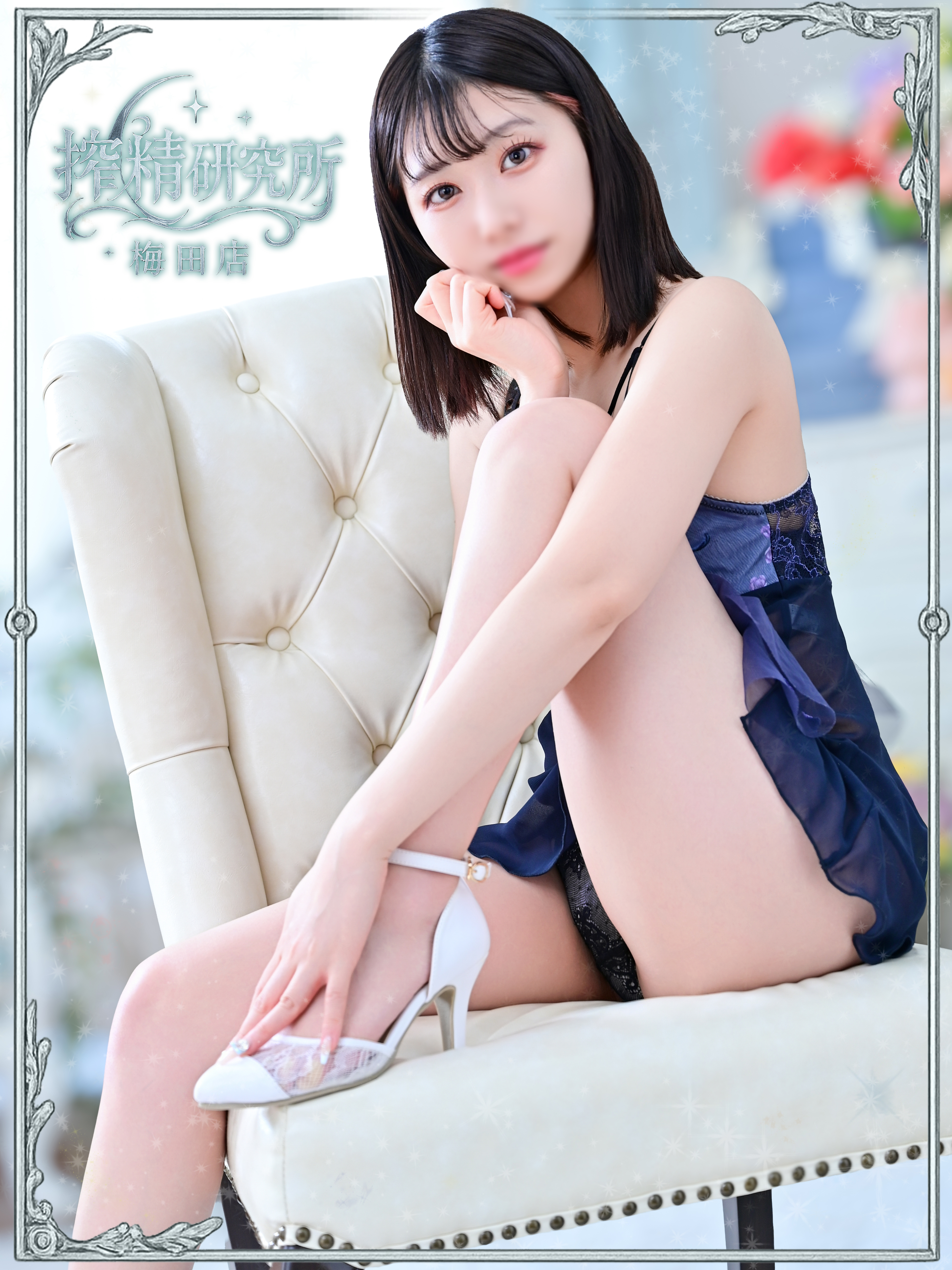 搾精研究所 デリヘル YOZAKI TSUBAKI