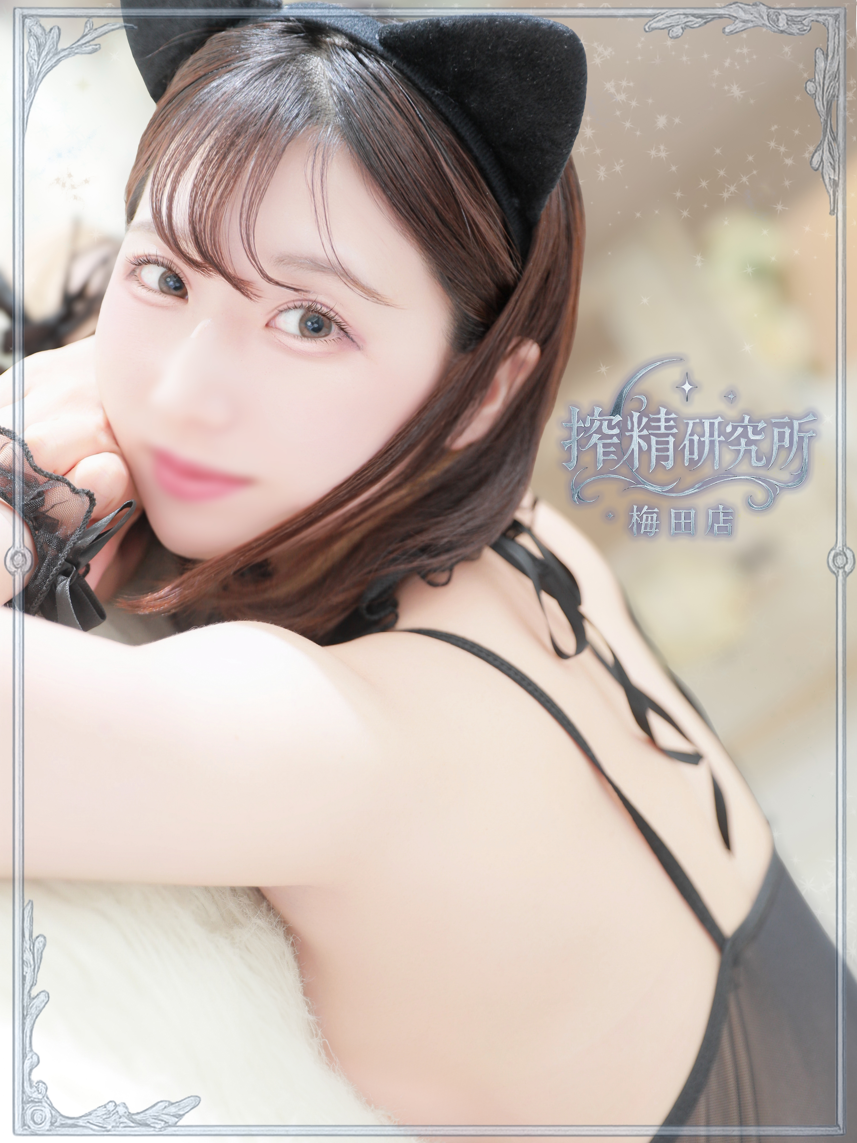 搾精研究所 デリヘル YOZAKI TSUBAKI