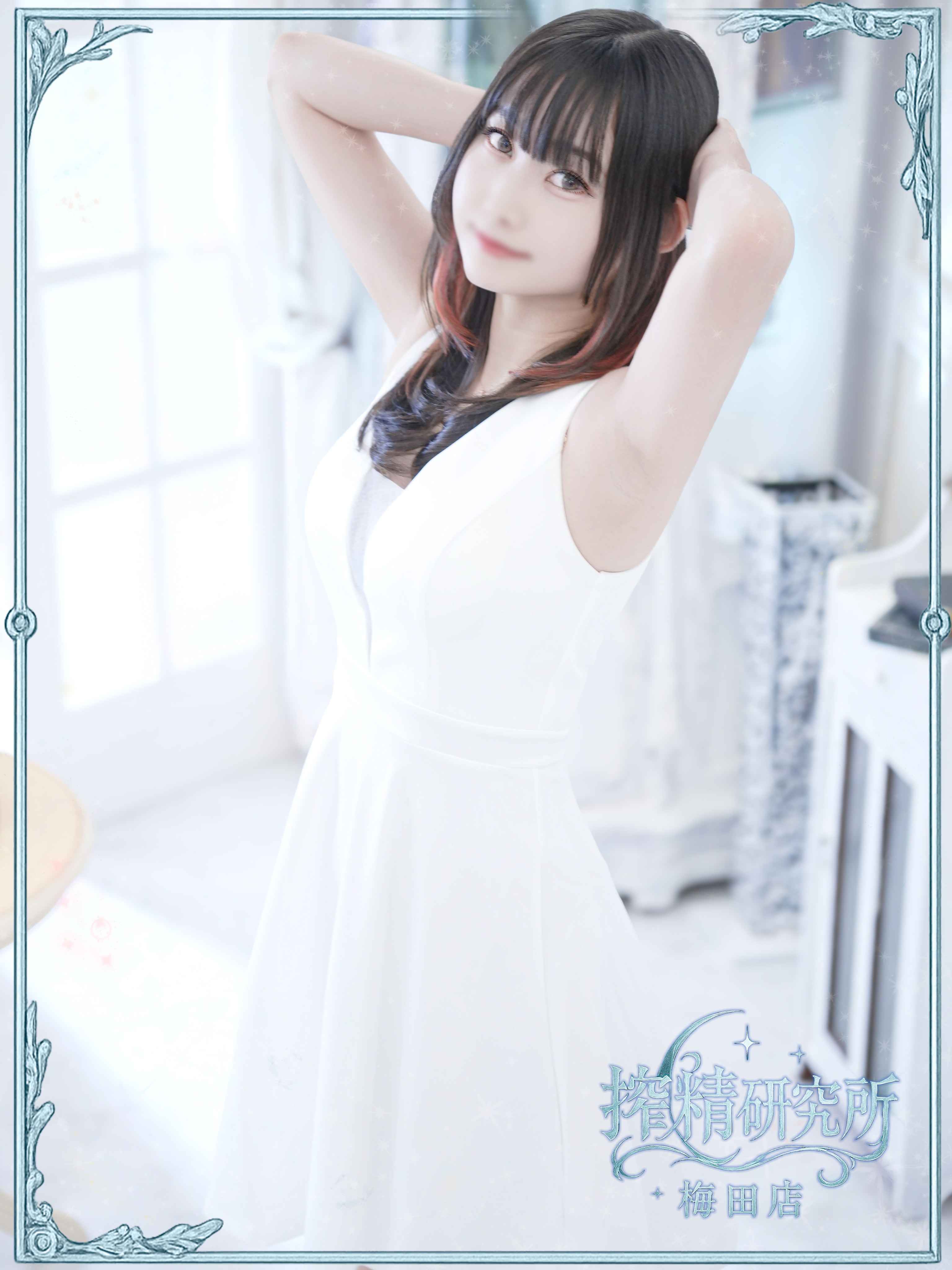 搾精研究所 上门服务 FUKUNAGA RUNA