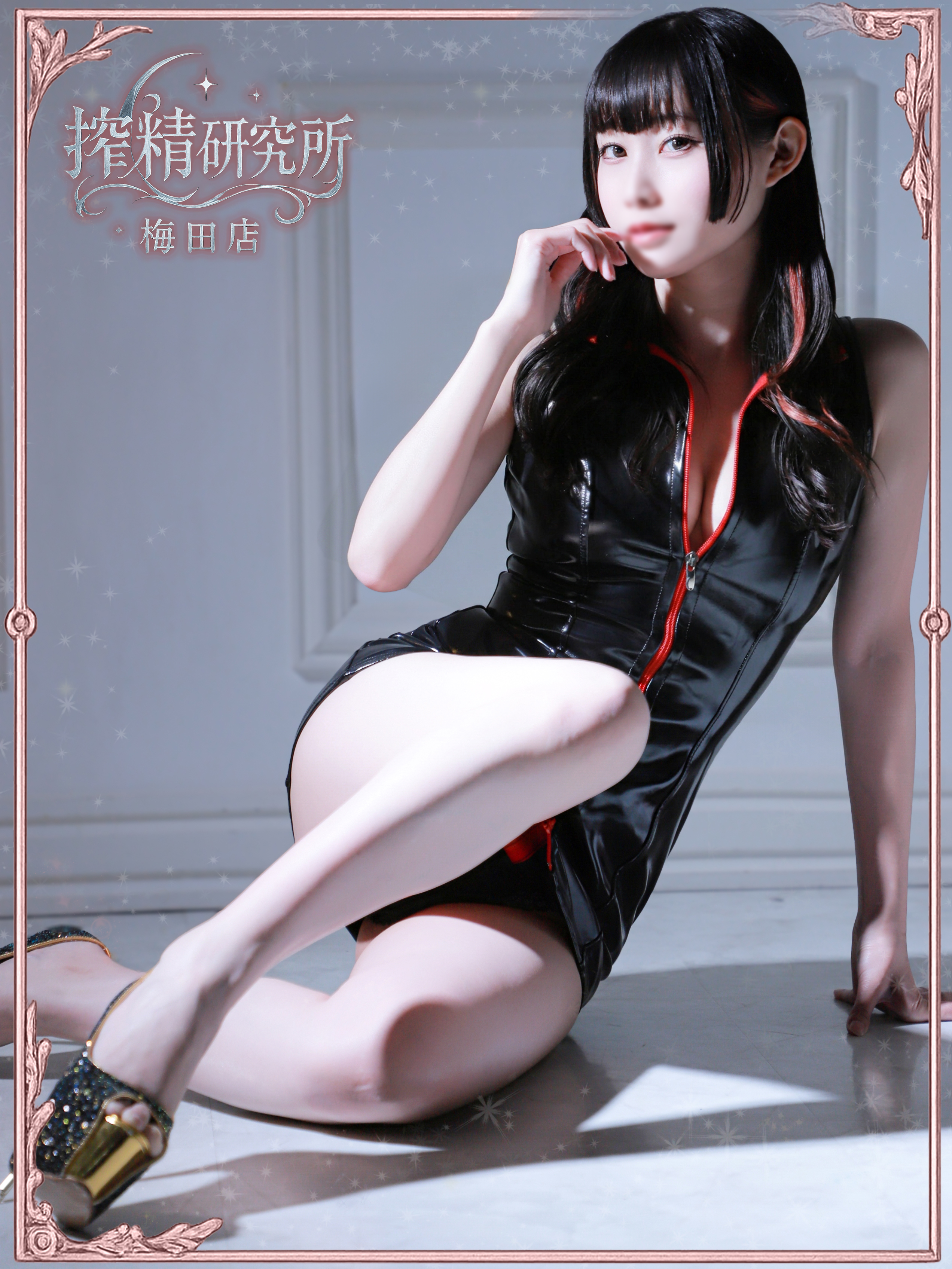 搾精研究所 上门服务 FUKUNAGA RUNA