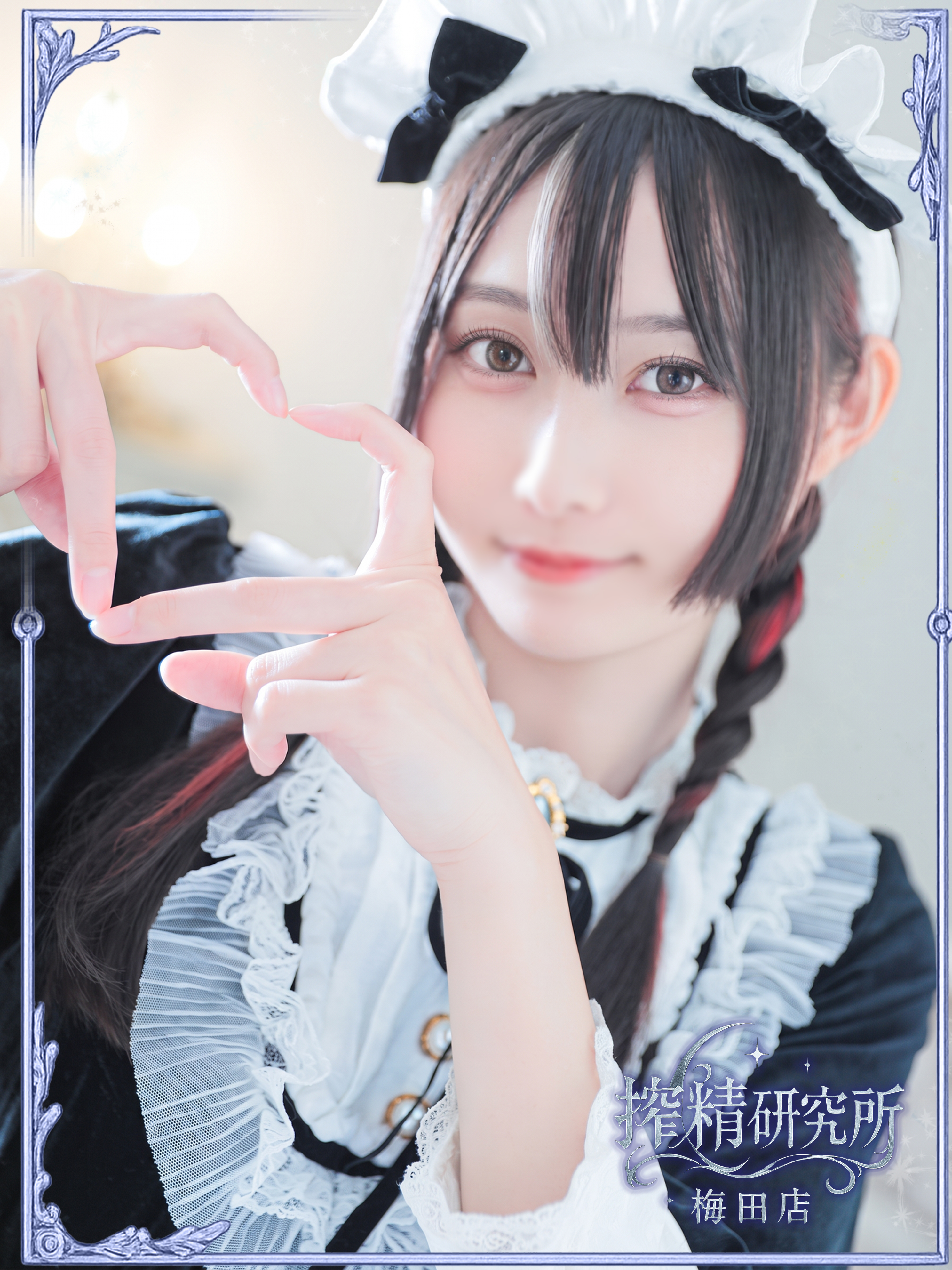 搾精研究所 外送茶 FUKUNAGA RUNA