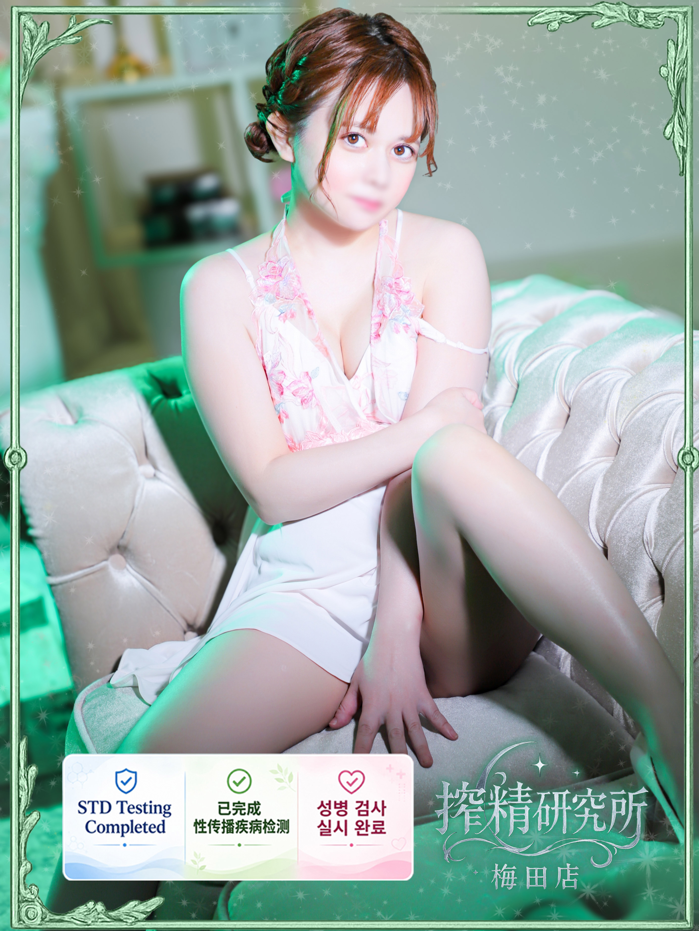 搾精研究所 outcall escort service MIKOTO RIAN