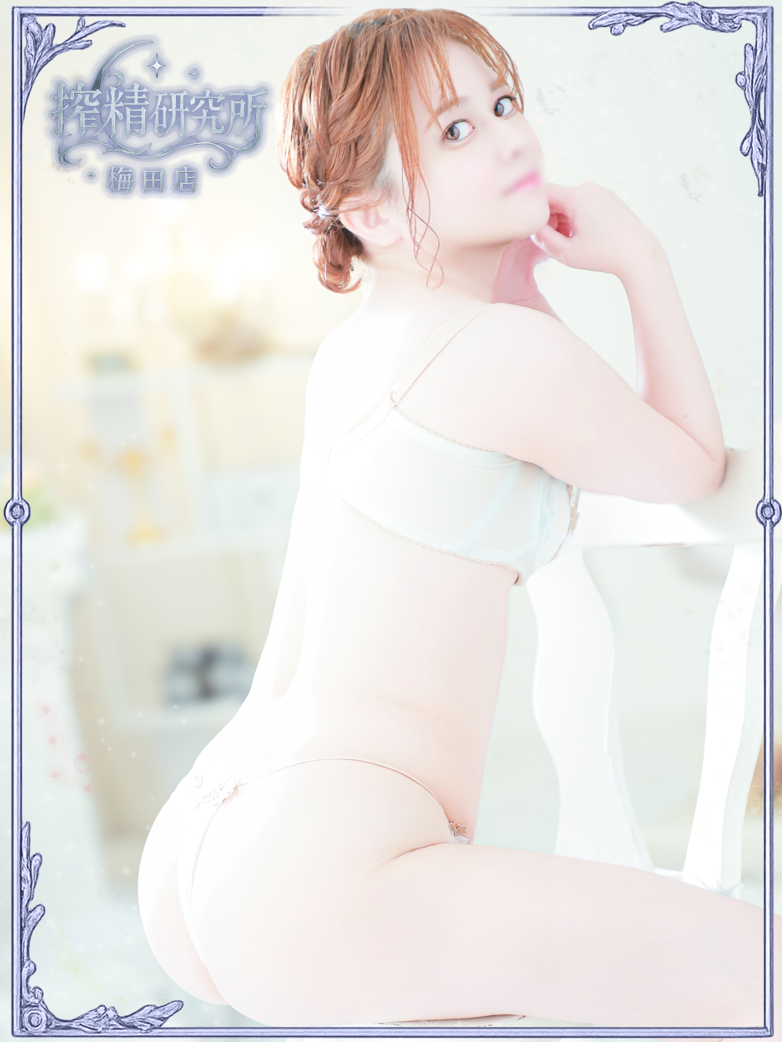 搾精研究所 outcall escort service MIKOTO RIAN